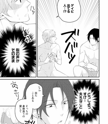 [SI Mitsuru] Sekai wa Sonnani Warukunai [JP] – Gay Manga sex 17