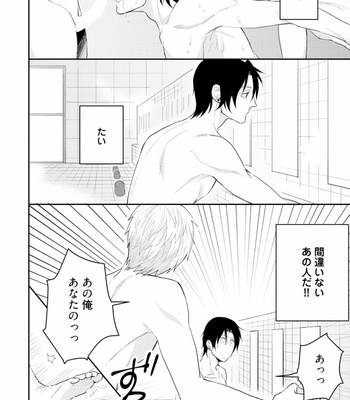 [SI Mitsuru] Sekai wa Sonnani Warukunai [JP] – Gay Manga sex 18