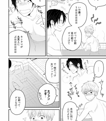 [SI Mitsuru] Sekai wa Sonnani Warukunai [JP] – Gay Manga sex 20