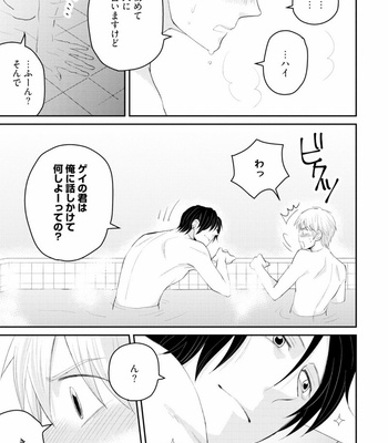 [SI Mitsuru] Sekai wa Sonnani Warukunai [JP] – Gay Manga sex 21