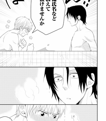 [SI Mitsuru] Sekai wa Sonnani Warukunai [JP] – Gay Manga sex 23