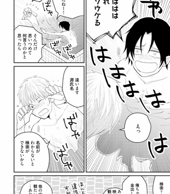 [SI Mitsuru] Sekai wa Sonnani Warukunai [JP] – Gay Manga sex 24