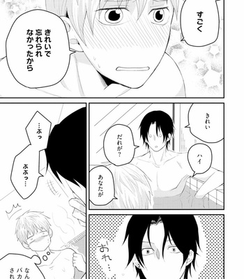 [SI Mitsuru] Sekai wa Sonnani Warukunai [JP] – Gay Manga sex 25