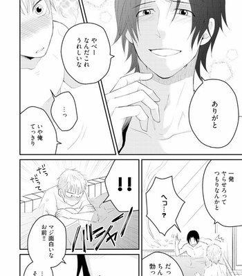 [SI Mitsuru] Sekai wa Sonnani Warukunai [JP] – Gay Manga sex 26
