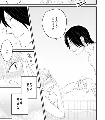 [SI Mitsuru] Sekai wa Sonnani Warukunai [JP] – Gay Manga sex 27