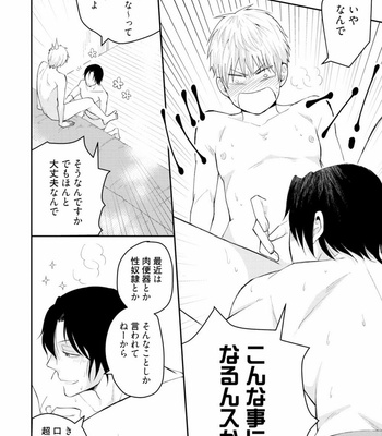 [SI Mitsuru] Sekai wa Sonnani Warukunai [JP] – Gay Manga sex 28