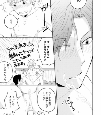 [SI Mitsuru] Sekai wa Sonnani Warukunai [JP] – Gay Manga sex 31