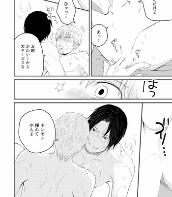 [SI Mitsuru] Sekai wa Sonnani Warukunai [JP] – Gay Manga sex 34