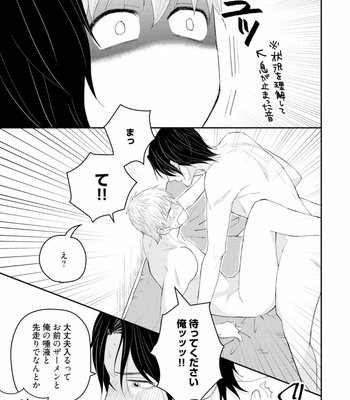 [SI Mitsuru] Sekai wa Sonnani Warukunai [JP] – Gay Manga sex 35