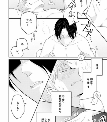 [SI Mitsuru] Sekai wa Sonnani Warukunai [JP] – Gay Manga sex 36
