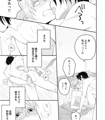 [SI Mitsuru] Sekai wa Sonnani Warukunai [JP] – Gay Manga sex 37