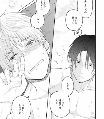 [SI Mitsuru] Sekai wa Sonnani Warukunai [JP] – Gay Manga sex 39