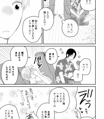 [SI Mitsuru] Sekai wa Sonnani Warukunai [JP] – Gay Manga sex 43