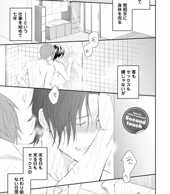 [SI Mitsuru] Sekai wa Sonnani Warukunai [JP] – Gay Manga sex 47