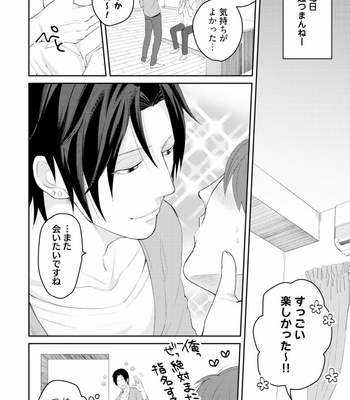 [SI Mitsuru] Sekai wa Sonnani Warukunai [JP] – Gay Manga sex 48