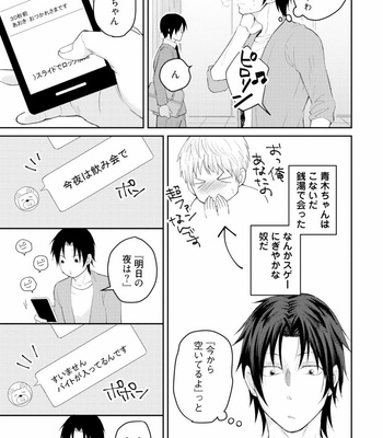 [SI Mitsuru] Sekai wa Sonnani Warukunai [JP] – Gay Manga sex 49