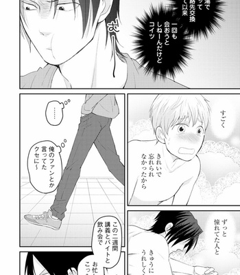 [SI Mitsuru] Sekai wa Sonnani Warukunai [JP] – Gay Manga sex 50