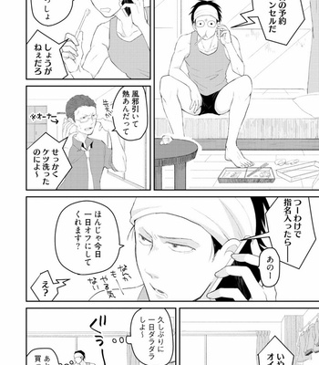 [SI Mitsuru] Sekai wa Sonnani Warukunai [JP] – Gay Manga sex 52
