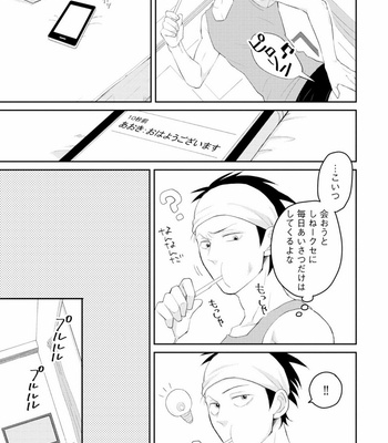 [SI Mitsuru] Sekai wa Sonnani Warukunai [JP] – Gay Manga sex 53