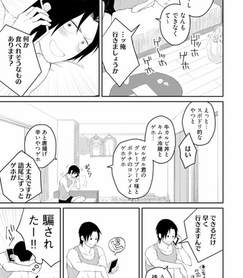 [SI Mitsuru] Sekai wa Sonnani Warukunai [JP] – Gay Manga sex 55