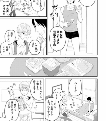 [SI Mitsuru] Sekai wa Sonnani Warukunai [JP] – Gay Manga sex 57