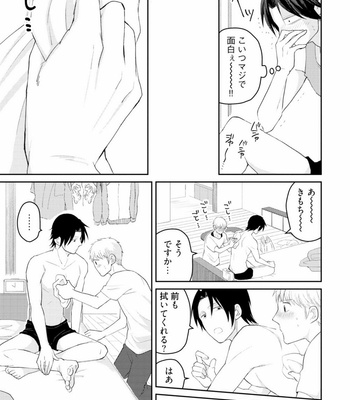 [SI Mitsuru] Sekai wa Sonnani Warukunai [JP] – Gay Manga sex 59