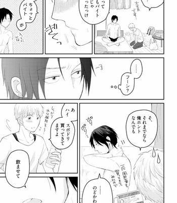 [SI Mitsuru] Sekai wa Sonnani Warukunai [JP] – Gay Manga sex 61