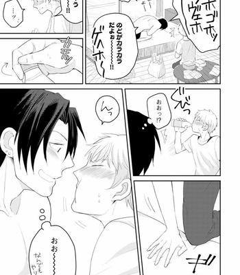 [SI Mitsuru] Sekai wa Sonnani Warukunai [JP] – Gay Manga sex 63