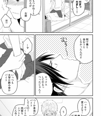 [SI Mitsuru] Sekai wa Sonnani Warukunai [JP] – Gay Manga sex 67