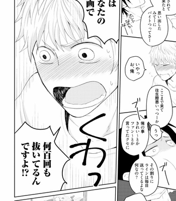 [SI Mitsuru] Sekai wa Sonnani Warukunai [JP] – Gay Manga sex 68