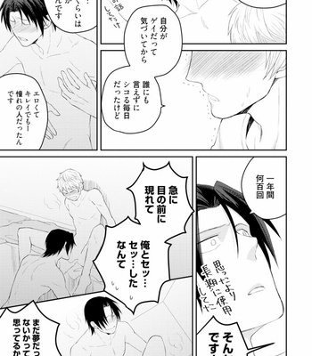 [SI Mitsuru] Sekai wa Sonnani Warukunai [JP] – Gay Manga sex 69