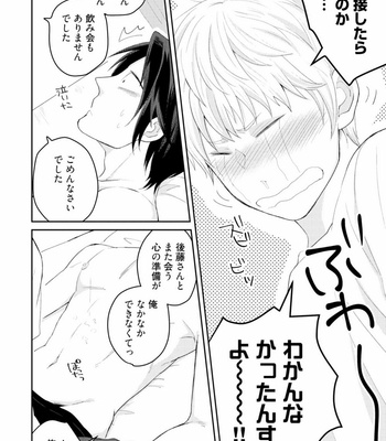 [SI Mitsuru] Sekai wa Sonnani Warukunai [JP] – Gay Manga sex 70