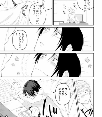 [SI Mitsuru] Sekai wa Sonnani Warukunai [JP] – Gay Manga sex 71