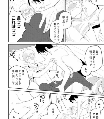 [SI Mitsuru] Sekai wa Sonnani Warukunai [JP] – Gay Manga sex 72