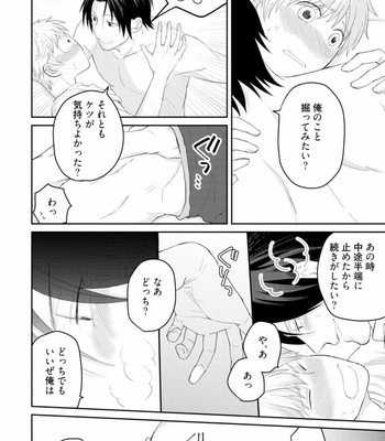 [SI Mitsuru] Sekai wa Sonnani Warukunai [JP] – Gay Manga sex 74