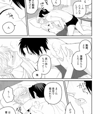 [SI Mitsuru] Sekai wa Sonnani Warukunai [JP] – Gay Manga sex 75