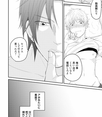 [SI Mitsuru] Sekai wa Sonnani Warukunai [JP] – Gay Manga sex 76