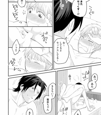 [SI Mitsuru] Sekai wa Sonnani Warukunai [JP] – Gay Manga sex 78