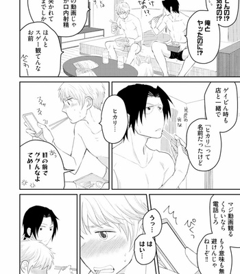 [SI Mitsuru] Sekai wa Sonnani Warukunai [JP] – Gay Manga sex 82