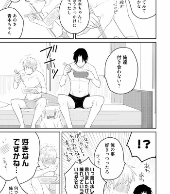 [SI Mitsuru] Sekai wa Sonnani Warukunai [JP] – Gay Manga sex 83