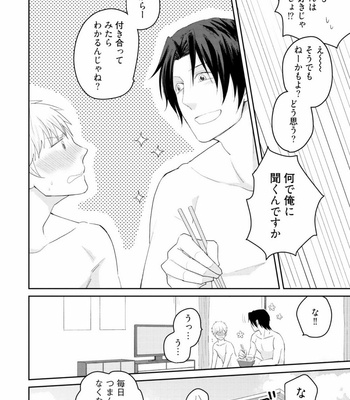 [SI Mitsuru] Sekai wa Sonnani Warukunai [JP] – Gay Manga sex 84