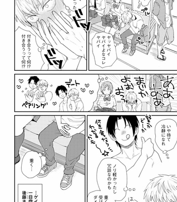 [SI Mitsuru] Sekai wa Sonnani Warukunai [JP] – Gay Manga sex 88