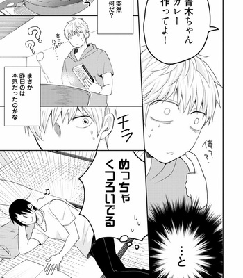 [SI Mitsuru] Sekai wa Sonnani Warukunai [JP] – Gay Manga sex 91