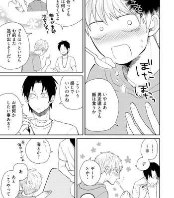 [SI Mitsuru] Sekai wa Sonnani Warukunai [JP] – Gay Manga sex 93