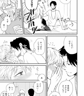 [SI Mitsuru] Sekai wa Sonnani Warukunai [JP] – Gay Manga sex 95
