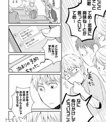 [SI Mitsuru] Sekai wa Sonnani Warukunai [JP] – Gay Manga sex 98