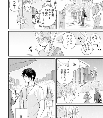 [SI Mitsuru] Sekai wa Sonnani Warukunai [JP] – Gay Manga sex 100