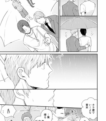 [SI Mitsuru] Sekai wa Sonnani Warukunai [JP] – Gay Manga sex 101