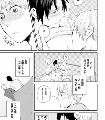 [SI Mitsuru] Sekai wa Sonnani Warukunai [JP] – Gay Manga sex 103