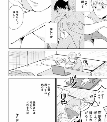 [SI Mitsuru] Sekai wa Sonnani Warukunai [JP] – Gay Manga sex 104